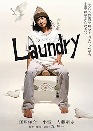 Laundry (2002) with English Subtitles on DVD on DVD